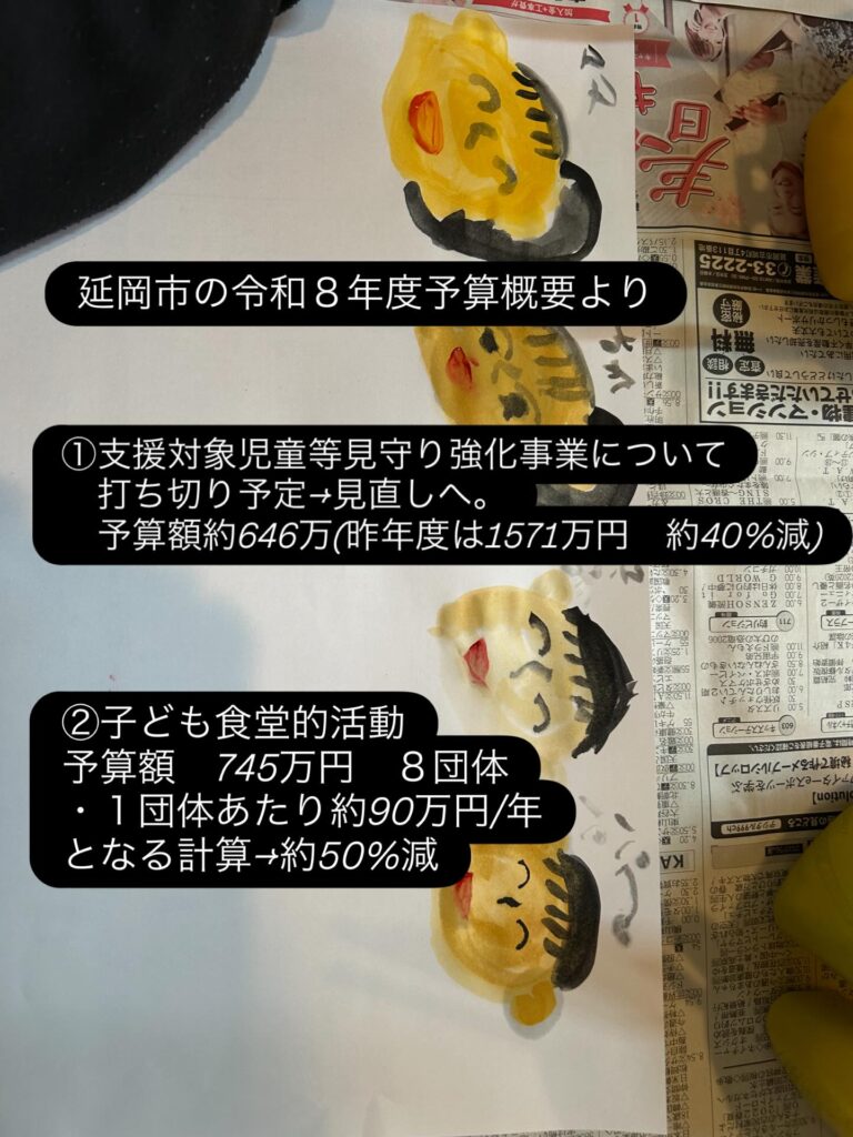 数字から伝わる思い